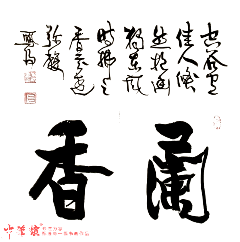 83岁著名书法家卜凤阳老师把《梅兰竹菊》斗方这样写，更漂亮，更有味道